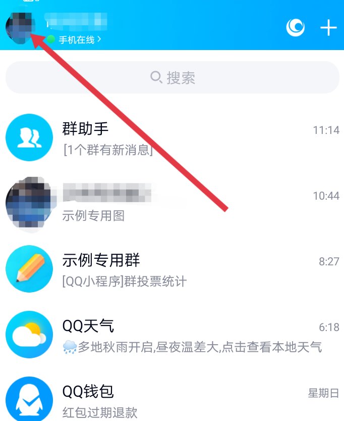 如何删除QQ相册？