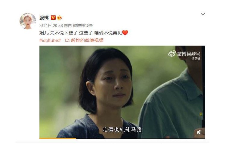 《人世间》众演员发文告别剧中人物，你对这部剧的结局满意吗？