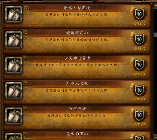 魔兽世界筋斗云