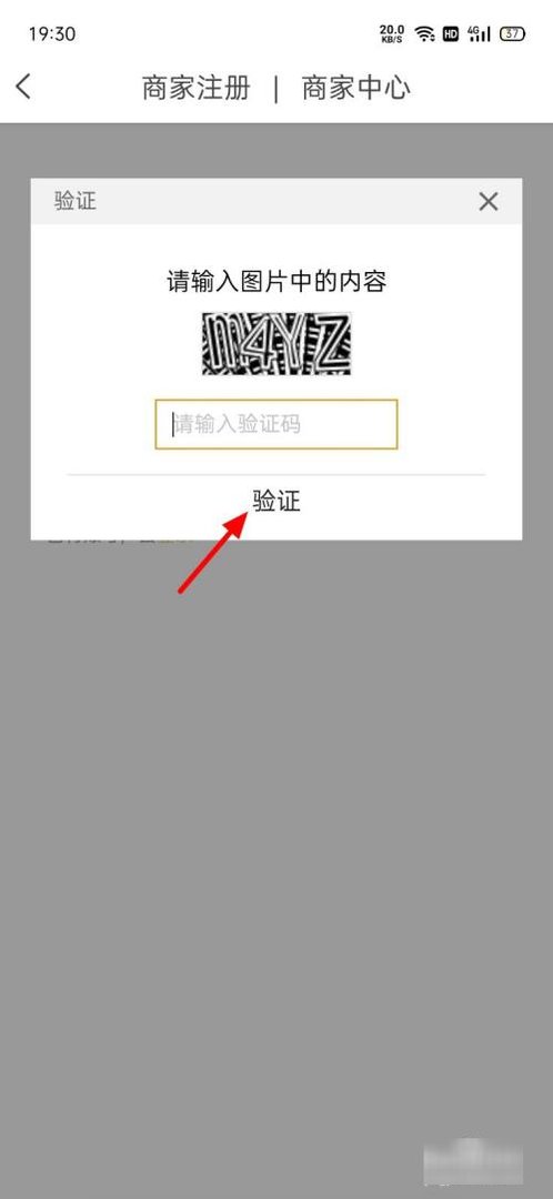 怎么加入美团外卖