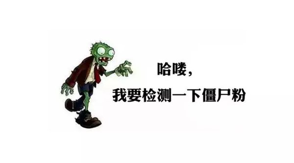 网信办要求全面清理僵尸粉，你如何看待这一要求？