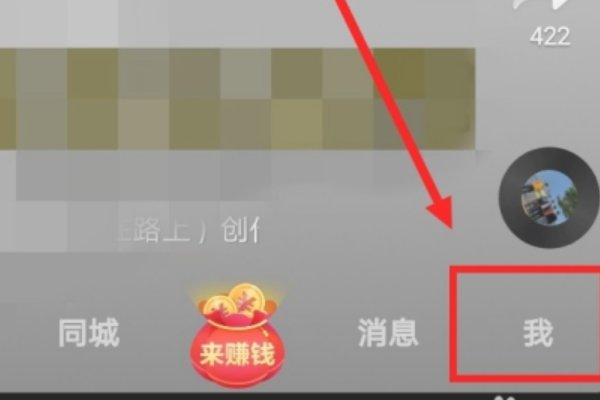 抖音极速版怎么发作品？