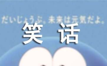 俏皮动物十万个冷笑话