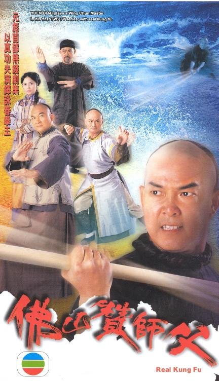 佛山赞师父的介绍