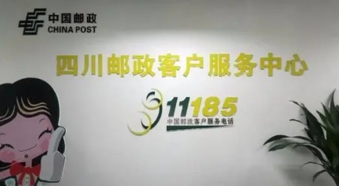 11185是什么电话服务