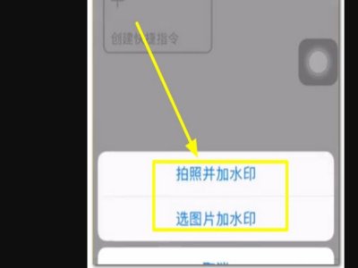 苹果手机怎么自带水印？