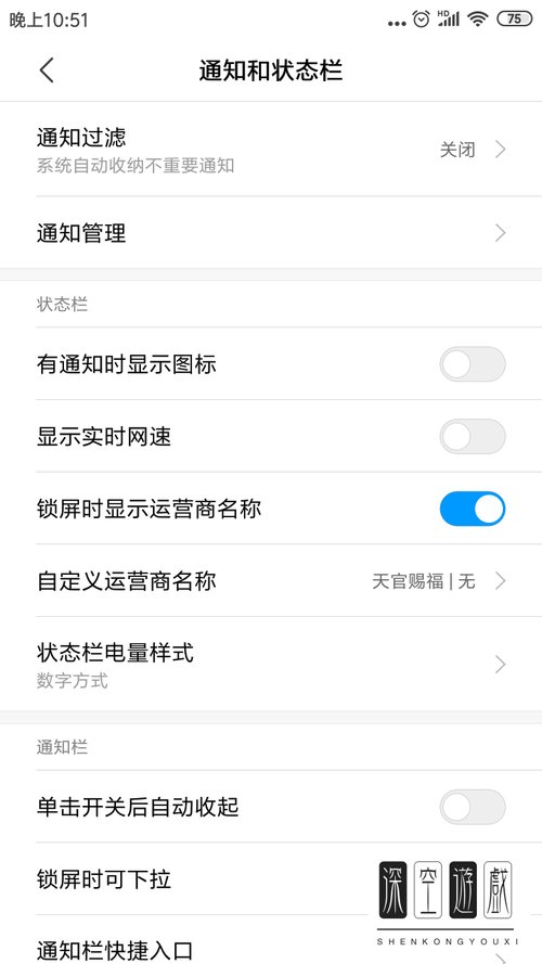 小米手机怎么修改运营商名称？