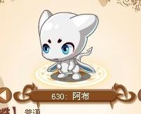 洛克王国阿布在哪怎么抓 阿布怎么得
