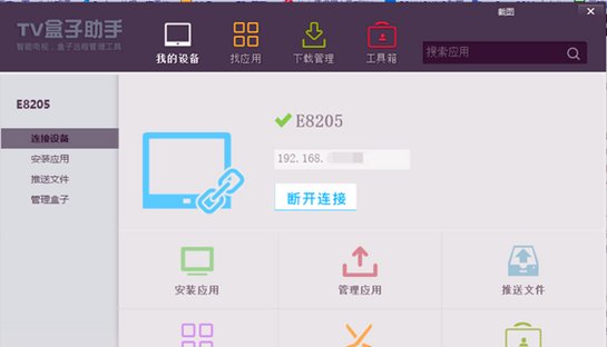 中国电信机顶盒密码多少？
