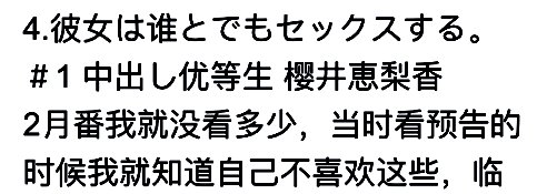 帮忙复制一下图片中的日语字样的