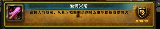 魔兽世界心型护匣怎么得 有什么用