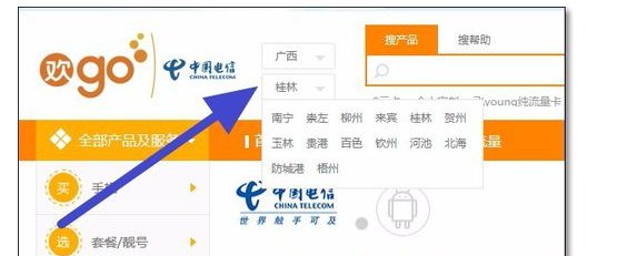 电信如何查询宽带余额