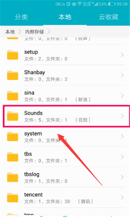手机录音文件在哪个文件夹？