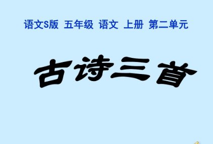 古人读书有三到,分别是什么？