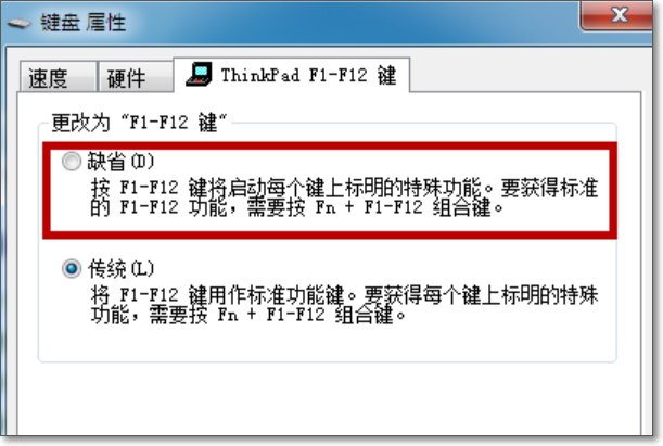 笔记本如何修改fn键功能？