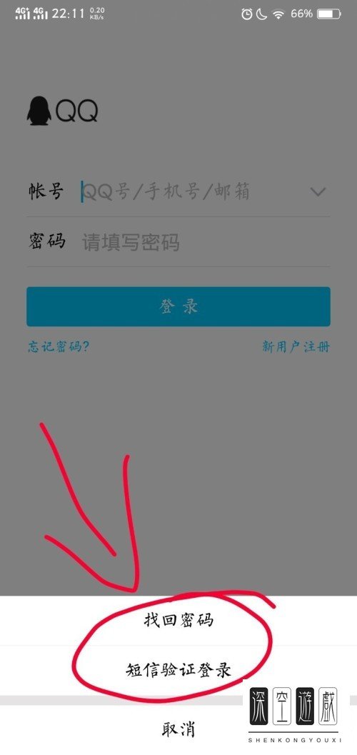手机QQ怎么解开手势密码