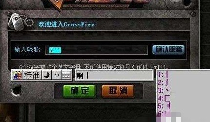 cf空白名字复制