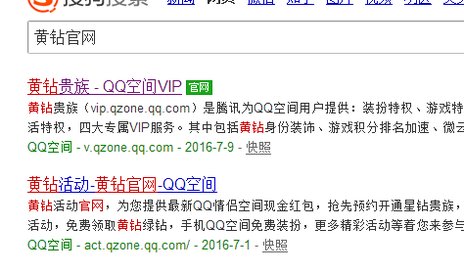 怎么看黄钻还有多久到期