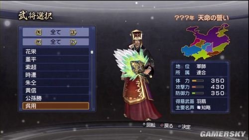 真三国无双6帝国的游戏配置