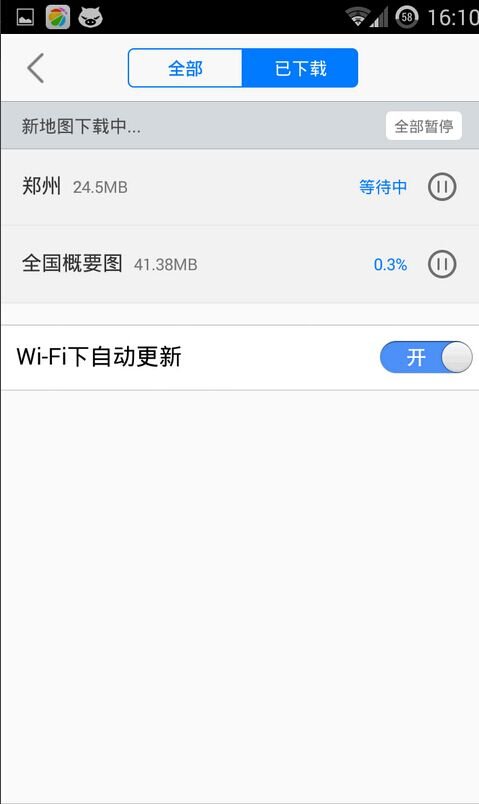 安卓手机高德地图离线地图下载在哪个文件夹