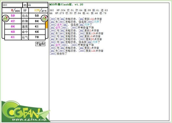 MD5大作战的MD5之最