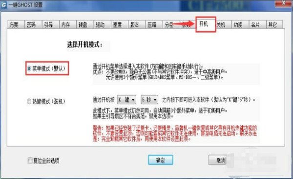 电脑一键还原按f几