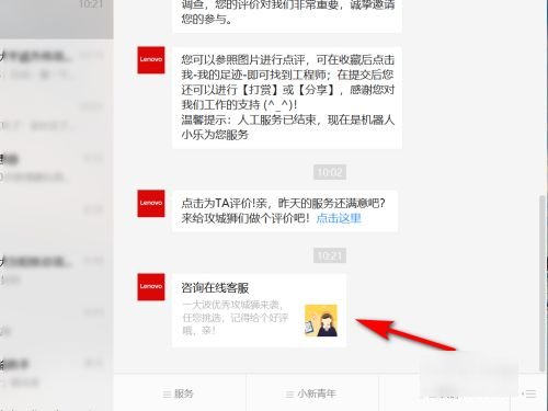 联想售后服务电话是多少啊？