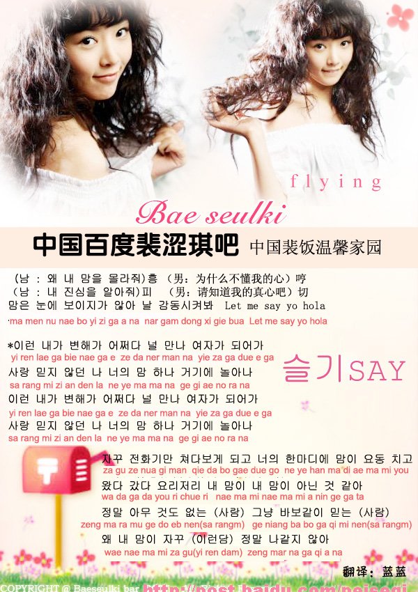涩琪say音译歌词！！！！！！！！！