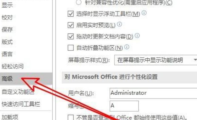 word文档中图片不显示怎办？