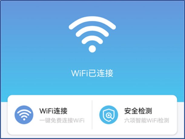 好点的wifi万能钥匙有哪些？