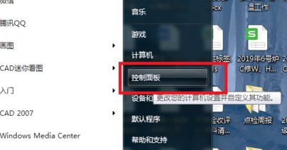 windows7隐藏文件夹怎么显示