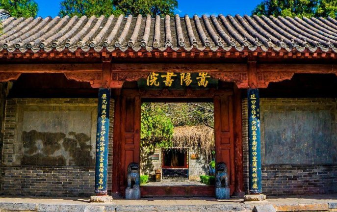 四大书院中海内第一书院是