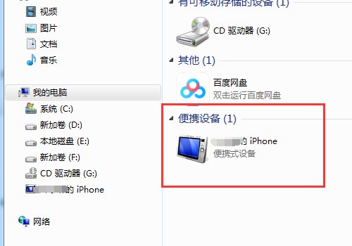 iphone连上电脑之后dcim文件夹是空的？