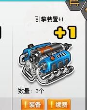 QQ飞车雷诺改机关炮龙头有什么要求？ 燃料系统要多少？ 如果少了可以改装么？