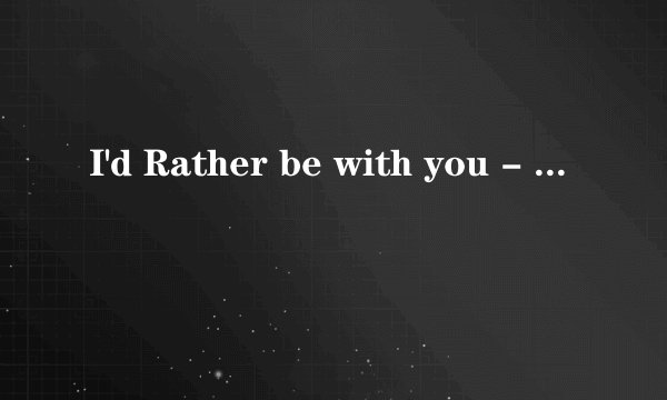 I'd Rather be with you - Joshua Radin歌词翻译