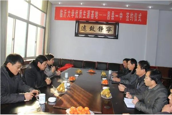 莒县一中老师名单有谁？