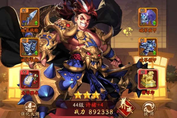 少年三国志2赤壁硝烟通关路线