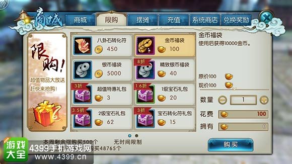 诛仙手游 金币怎么打