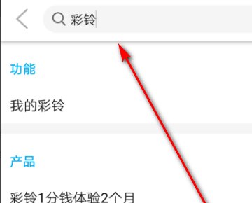 如何给联通手机设置彩铃？