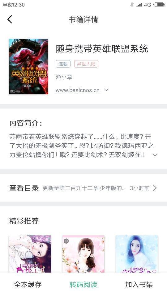 随身带个英雄联盟客户端Txt，百度网盘