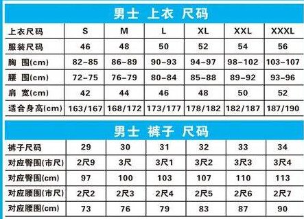 裤子xl是什么尺码