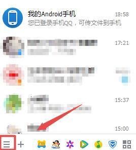 QQ怎么下载