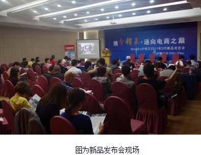 ShopEx分销王的有待解决的难题