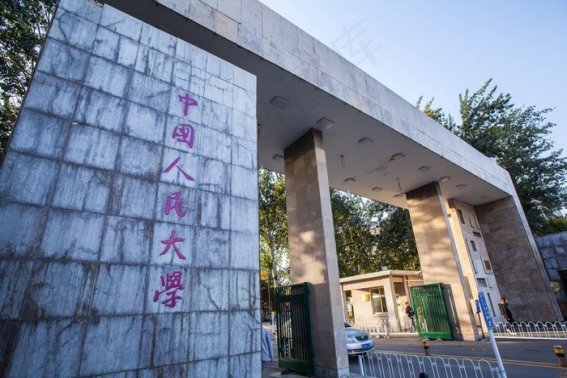 中国人民大学考研分数线2023