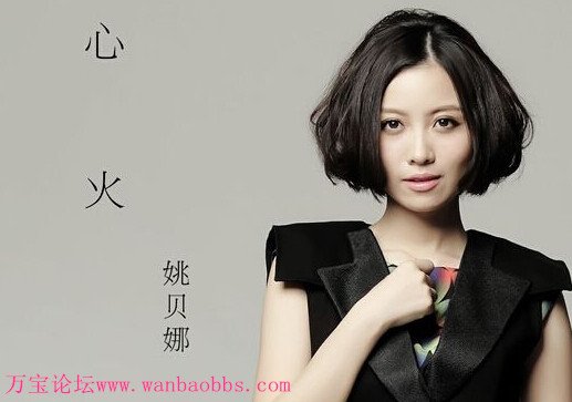 哪个小行星被命名为“姚贝娜”？