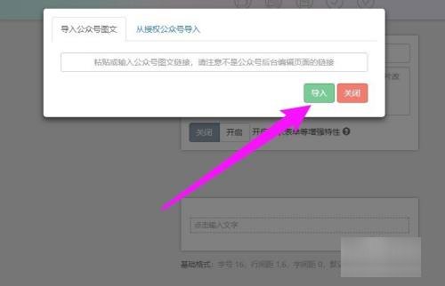 如何用秀米排版微信公众号文章？