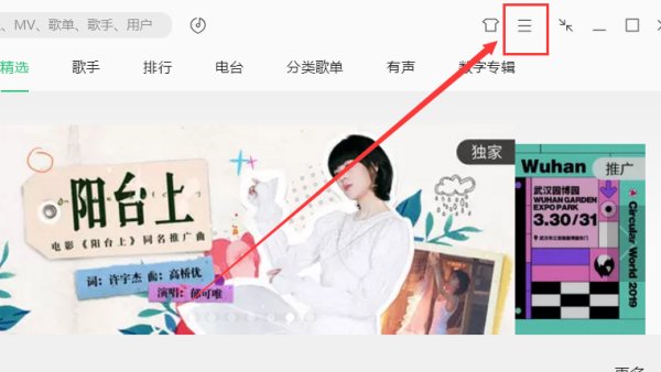 怎么下载LRC歌词到U盘里？