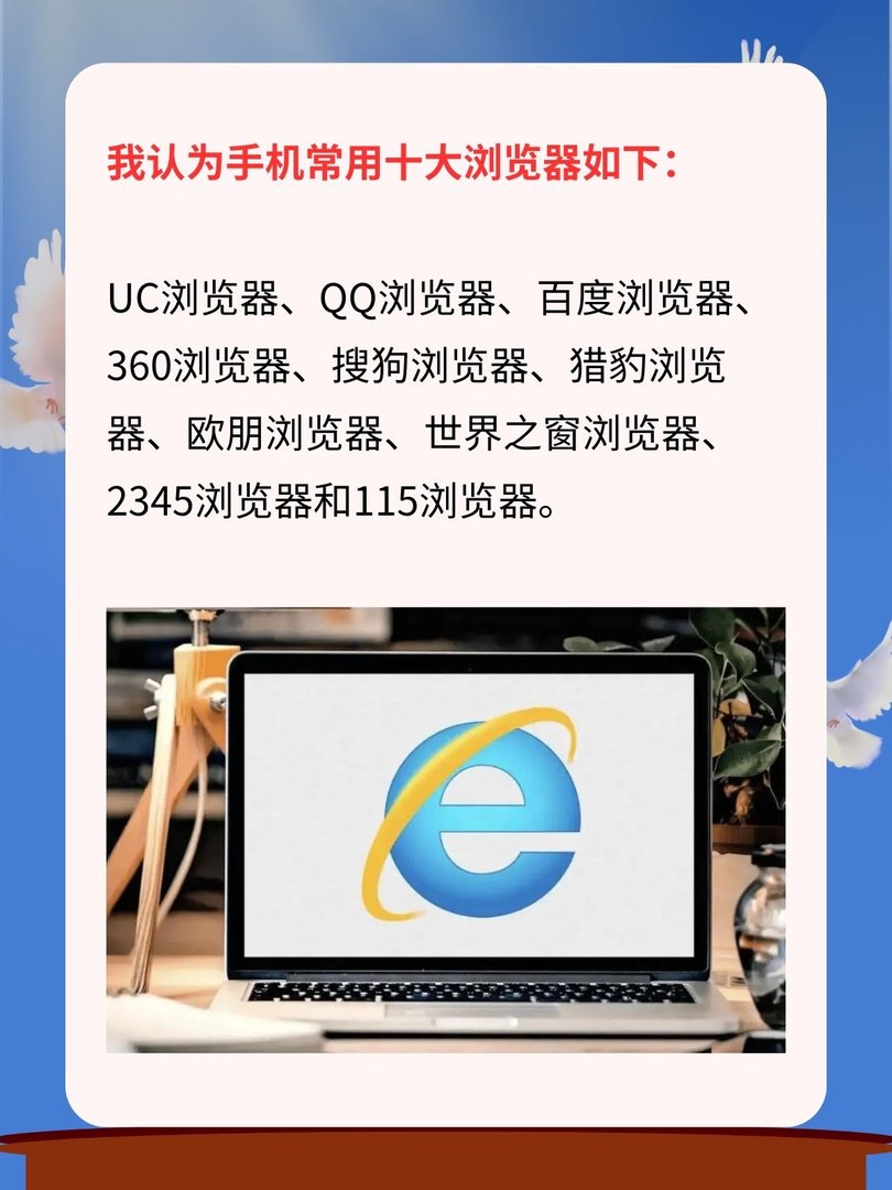 什么手机浏览器最好用？