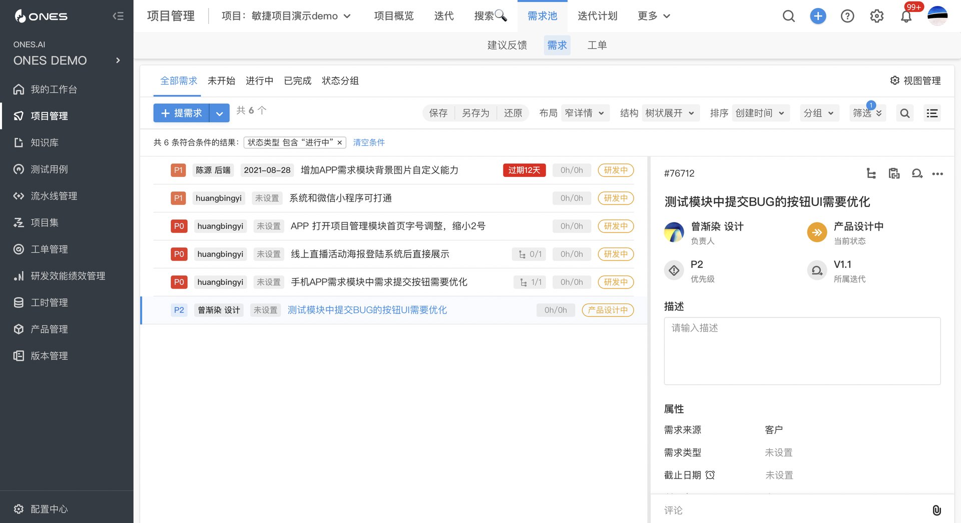 新产品开发的流程？