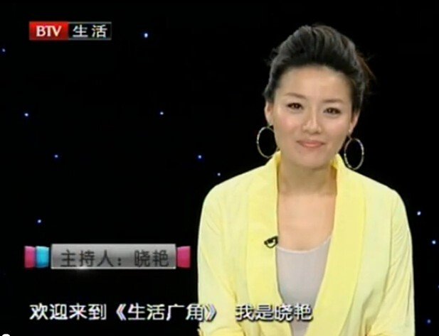求北京电视7台生活广角节目的主持人晓艳的全名!!!最好有她的资料!!!